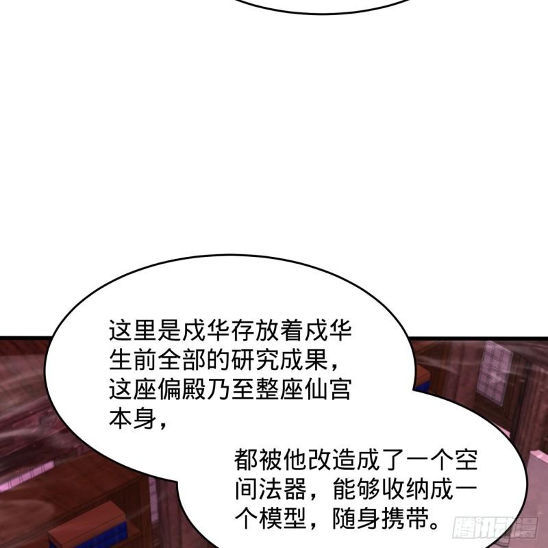 炼气练了三千年漫画,303回 识魔也有泪腺34图