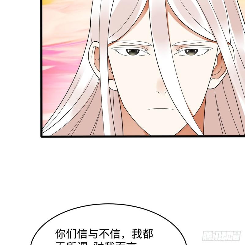 炼气练了三千年漫画,303回 识魔也有泪腺20图