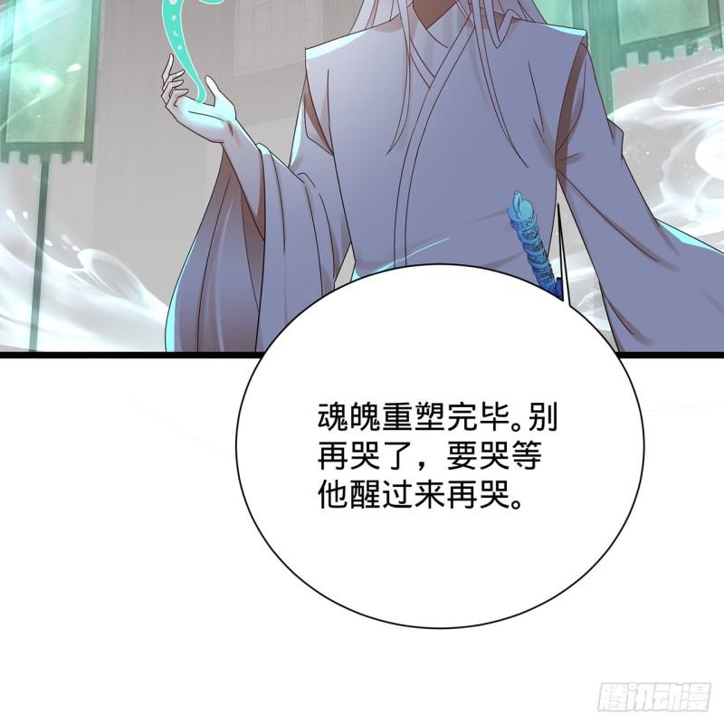 炼气练了三千年漫画,303回 识魔也有泪腺87图