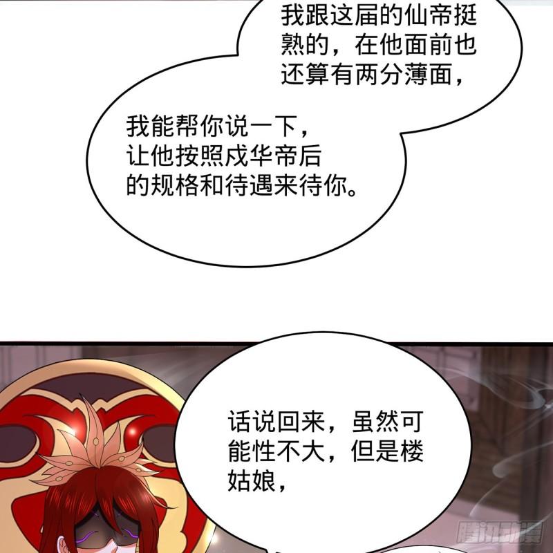 炼气练了三千年漫画,303回 识魔也有泪腺49图