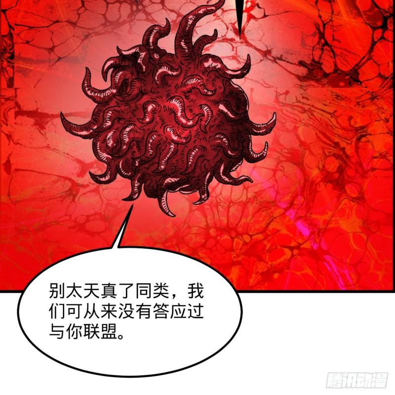 炼气练了三千年漫画,305回 碾碎他们，一个不留！109图