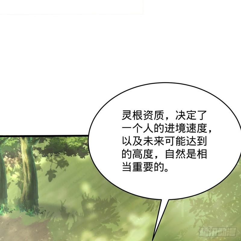 炼气练了三千年漫画,308回-即便炼气也绝不放弃52图