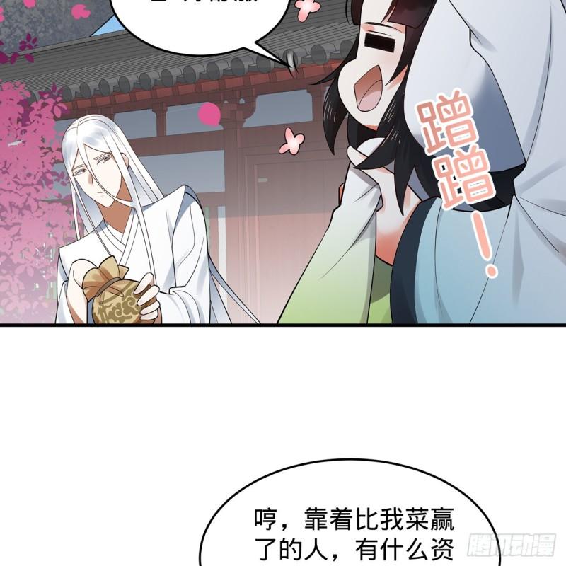 炼气练了三千年漫画,308回-即便炼气也绝不放弃4图