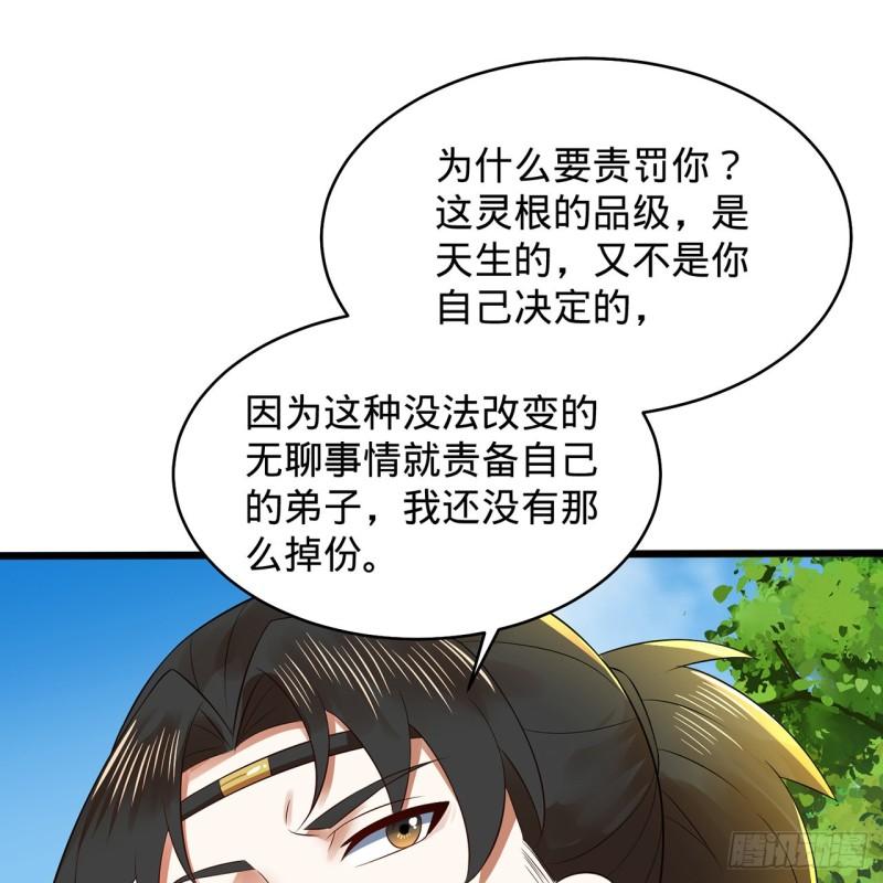 炼气练了三千年漫画,308回-即便炼气也绝不放弃38图