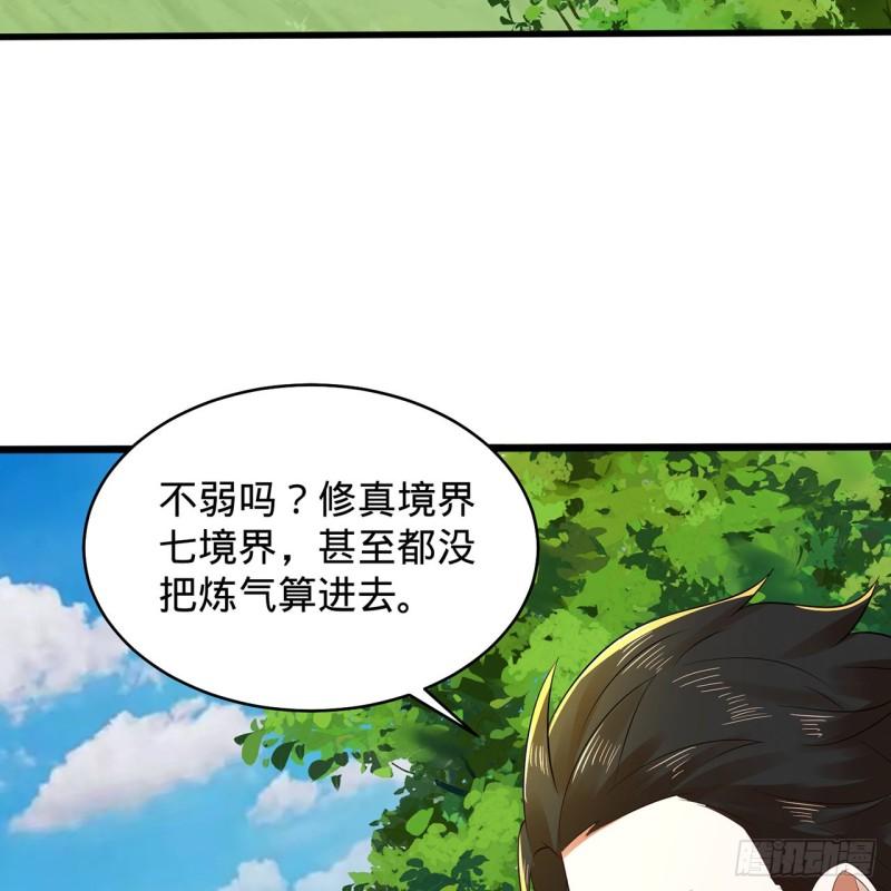 炼气练了三千年漫画,308回-即便炼气也绝不放弃43图