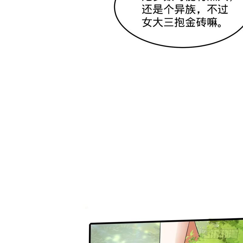 炼气练了三千年漫画,308回-即便炼气也绝不放弃69图