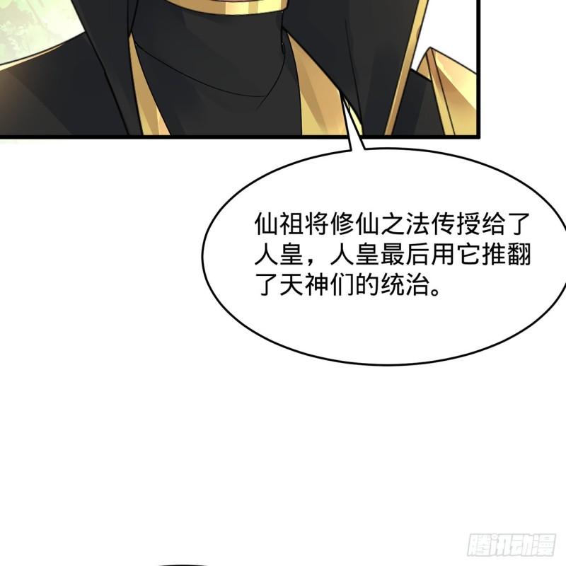 炼气练了三千年漫画,308回-即便炼气也绝不放弃57图