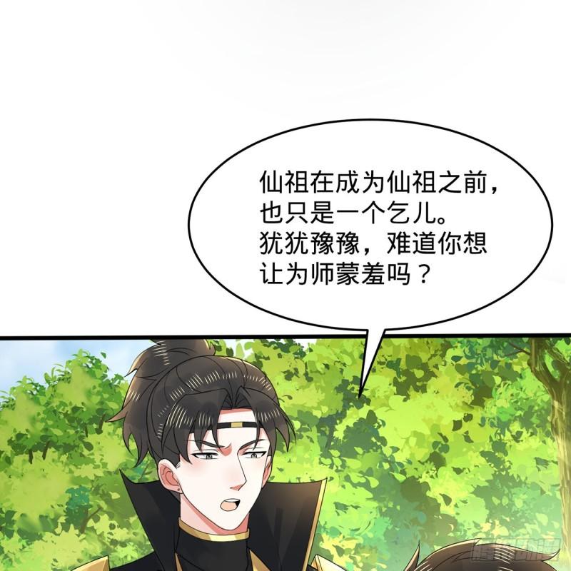 炼气练了三千年漫画,308回-即便炼气也绝不放弃63图