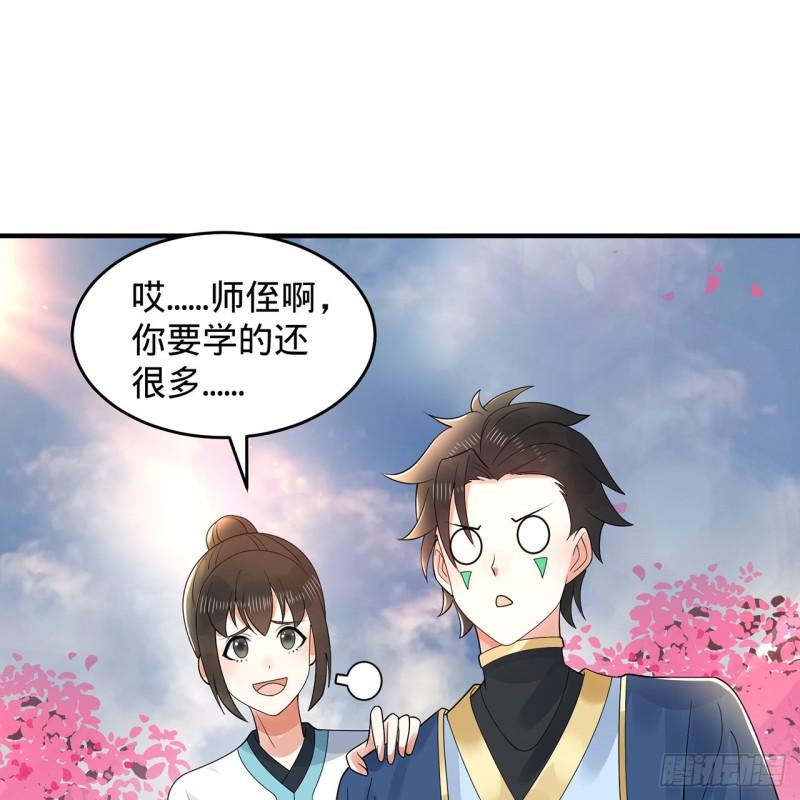 炼气练了三千年漫画,308回-即便炼气也绝不放弃107图