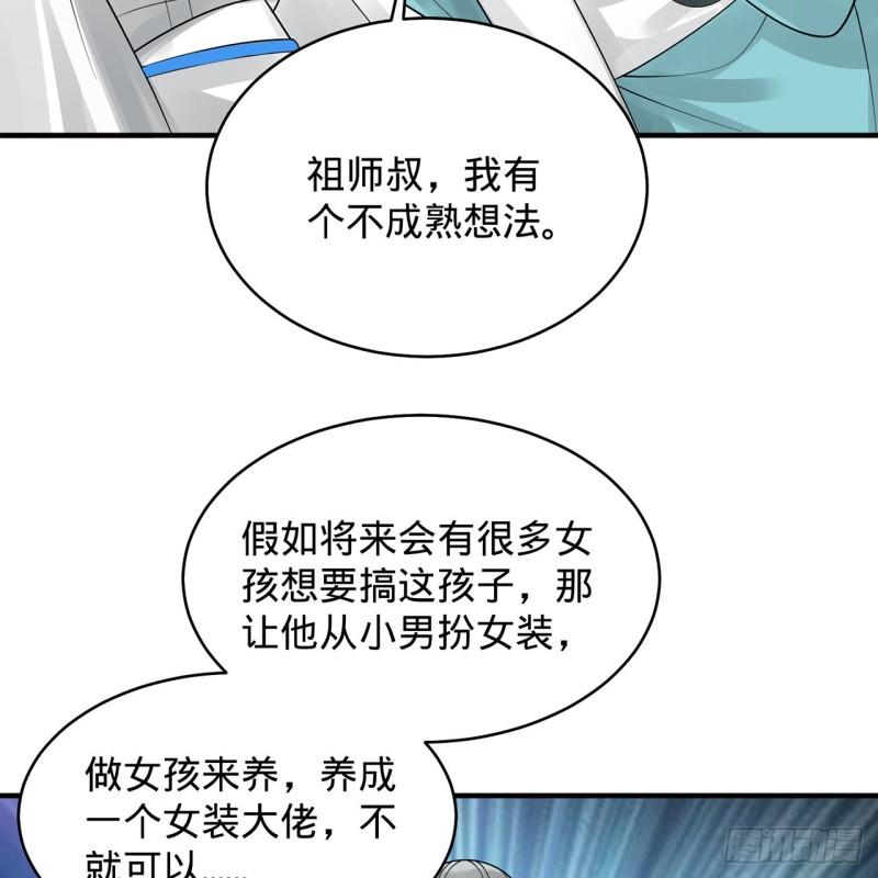 炼气练了三千年漫画,309回-什么？紫府？元婴？12图