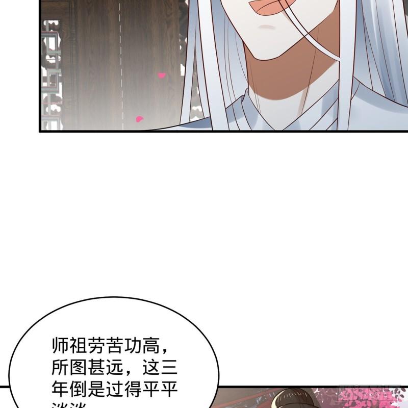 炼气练了三千年漫画,309回-什么？紫府？元婴？24图