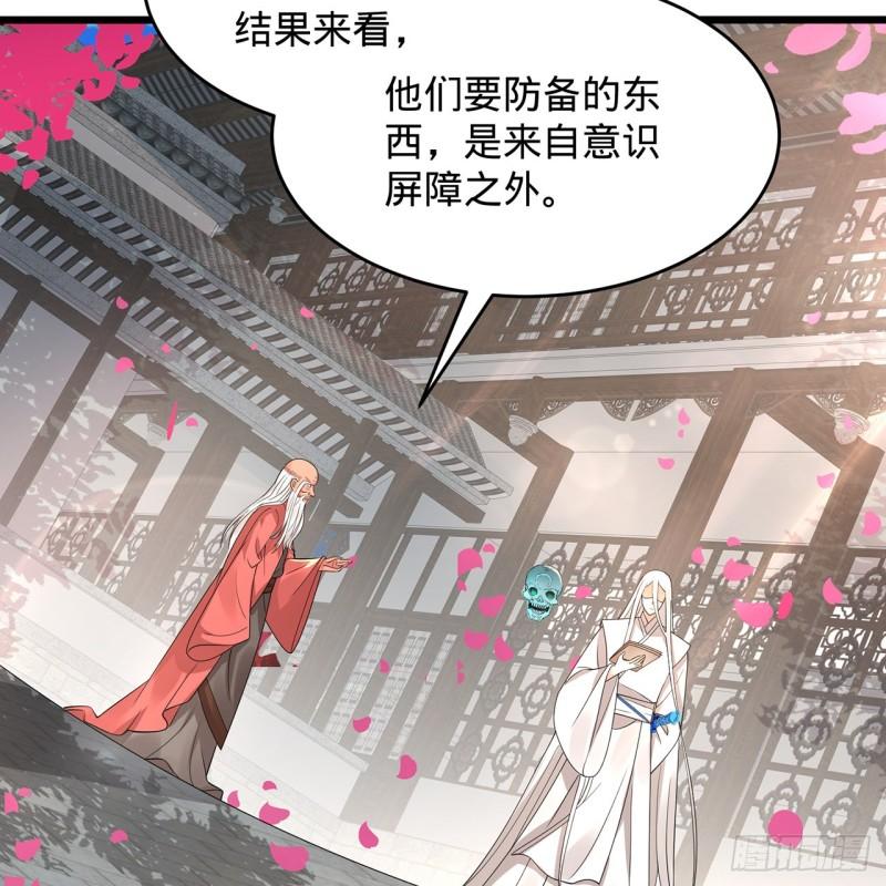 炼气练了三千年漫画,309回-什么？紫府？元婴？68图