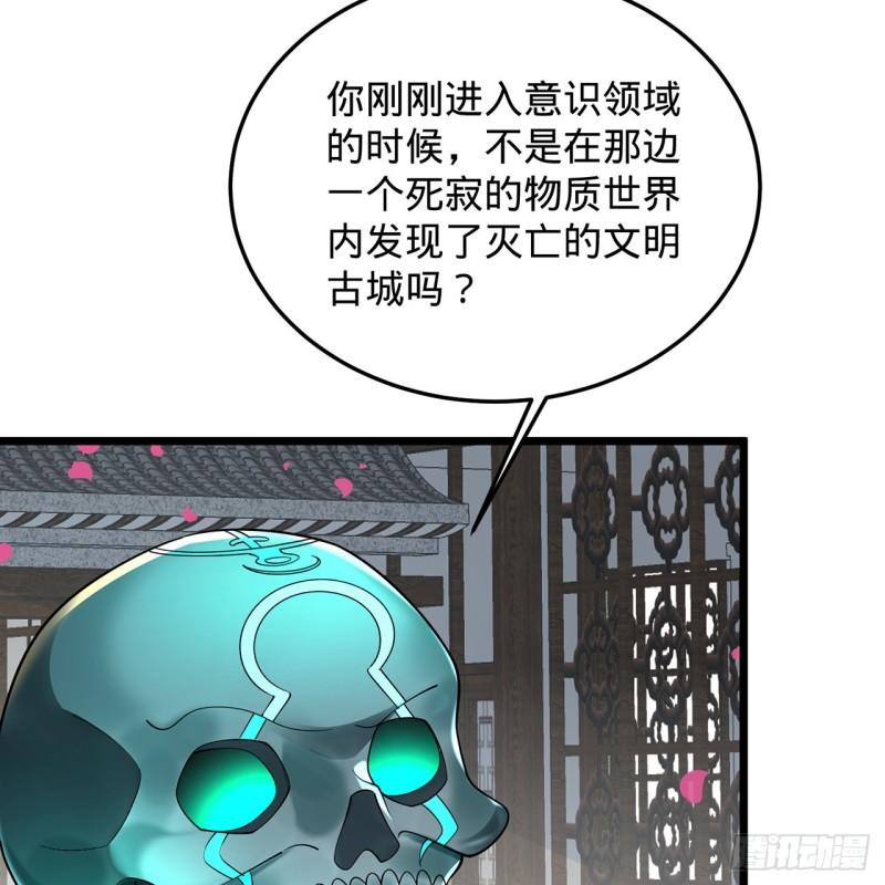 炼气练了三千年漫画,309回-什么？紫府？元婴？53图