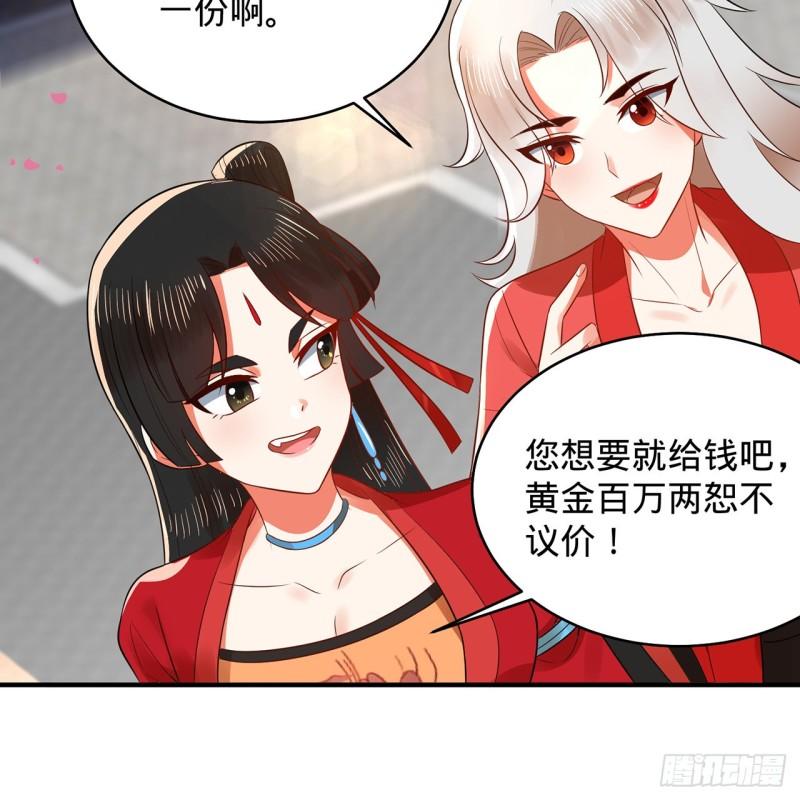 炼气练了三千年漫画,309回-什么？紫府？元婴？32图