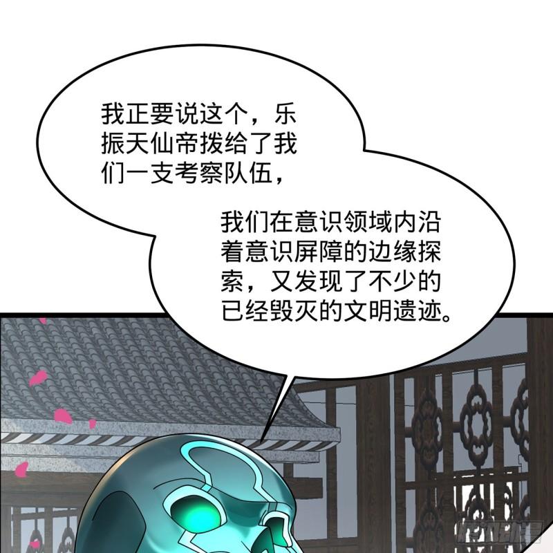 炼气练了三千年漫画,309回-什么？紫府？元婴？62图