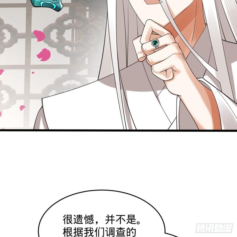 炼气练了三千年漫画,309回-什么？紫府？元婴？67图