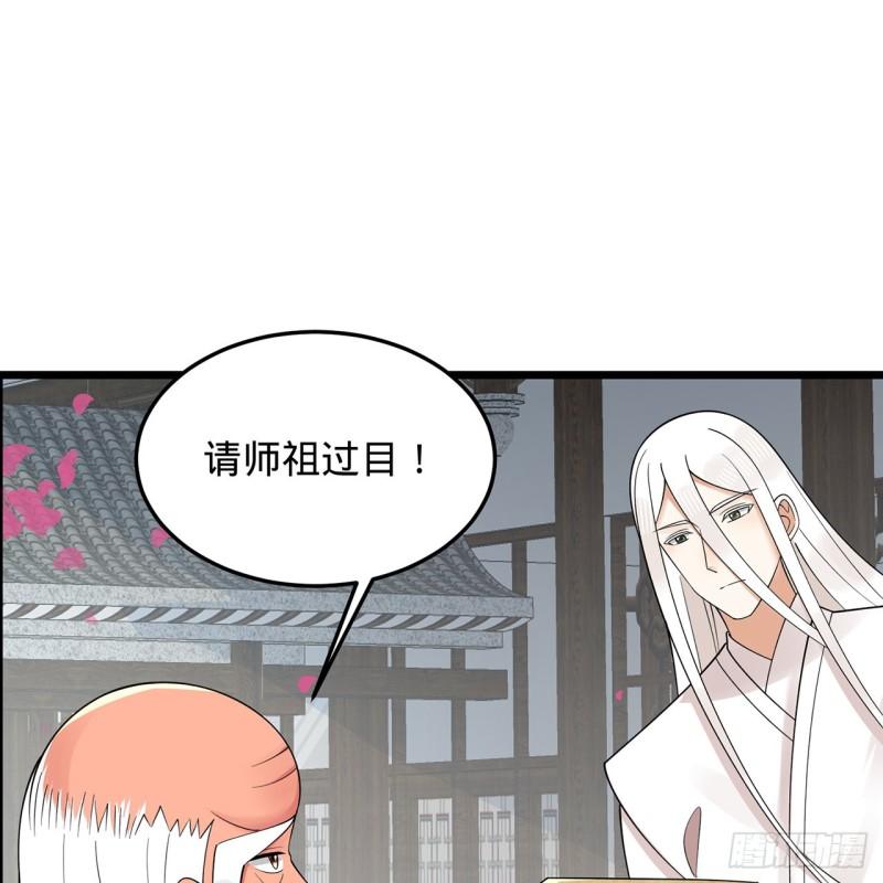 炼气练了三千年漫画,309回-什么？紫府？元婴？51图