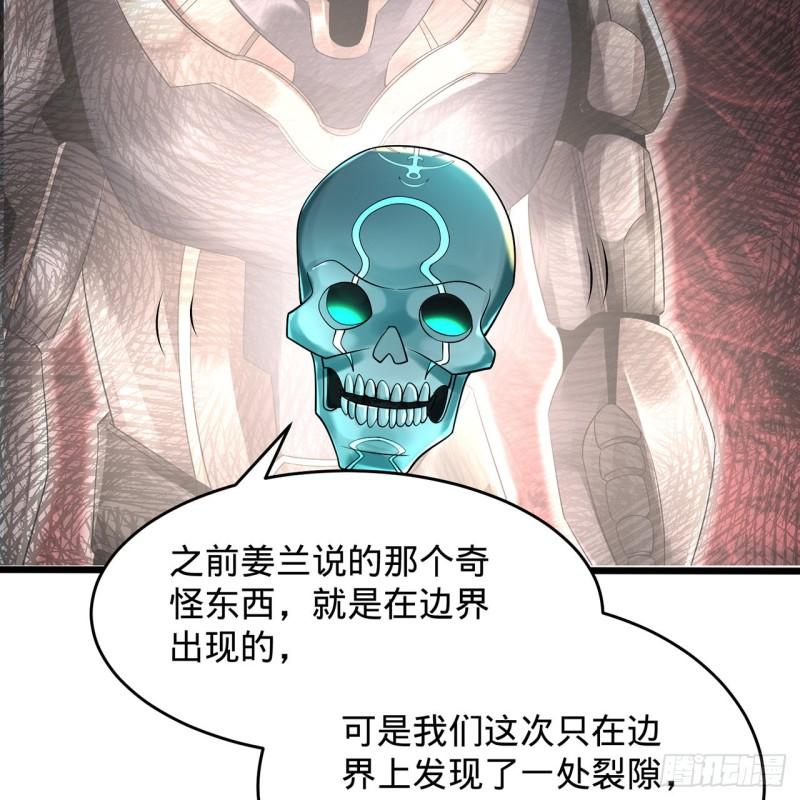 炼气练了三千年漫画,309回-什么？紫府？元婴？74图