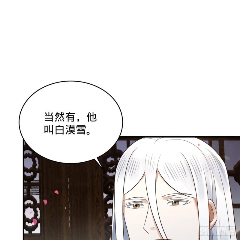 炼气练了三千年漫画,309回-什么？紫府？元婴？23图