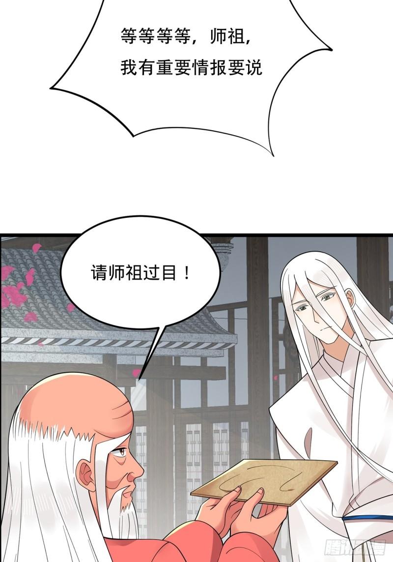 炼气练了三千年漫画,309回-什么？紫府？元婴？122图