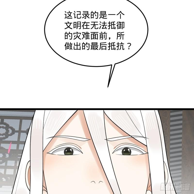 炼气练了三千年漫画,309回-什么？紫府？元婴？57图