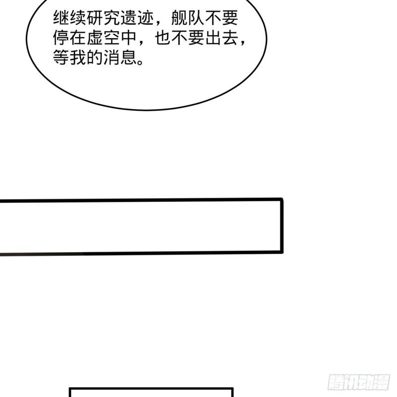 炼气练了三千年漫画,311回-傀儡的诞生74图