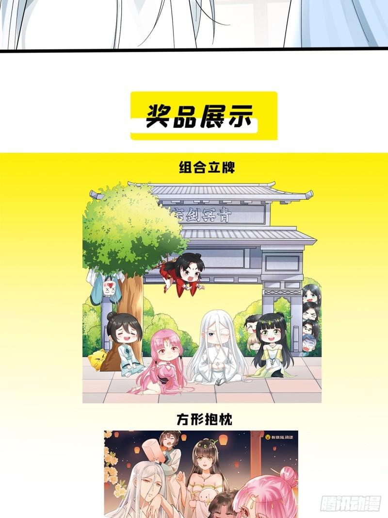 炼气练了三千年漫画,311回-傀儡的诞生138图