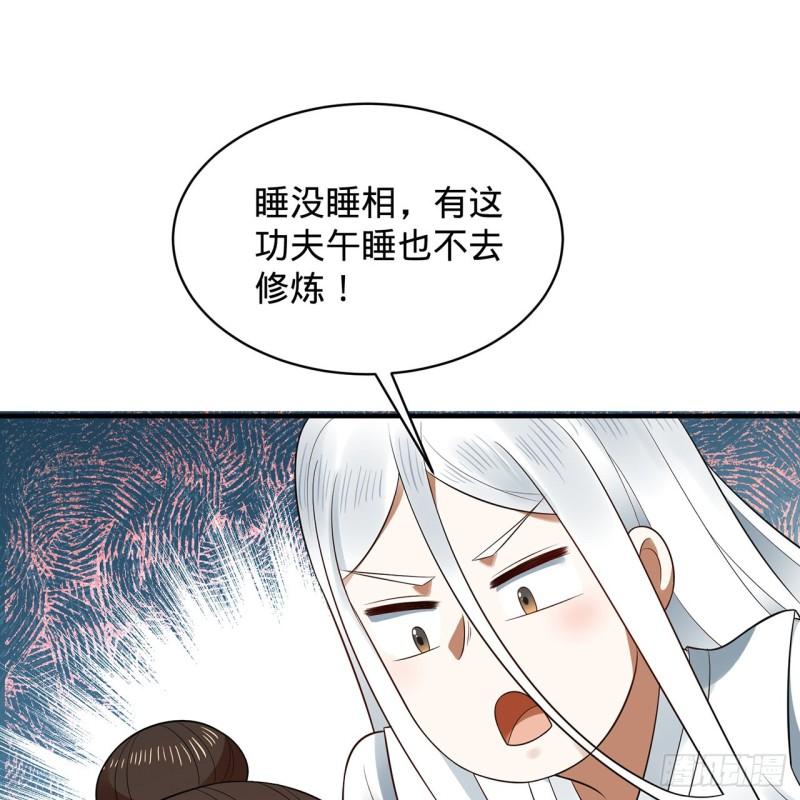 炼气练了三千年漫画,312回-精装激光雕刻机78图