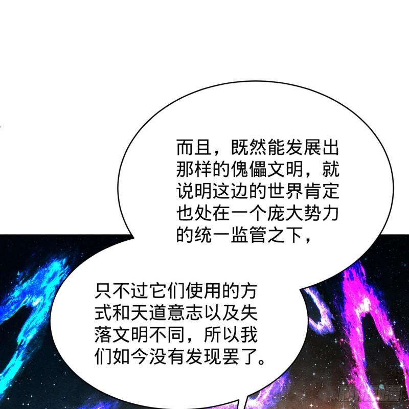 炼气练了三千年漫画,312回-精装激光雕刻机112图