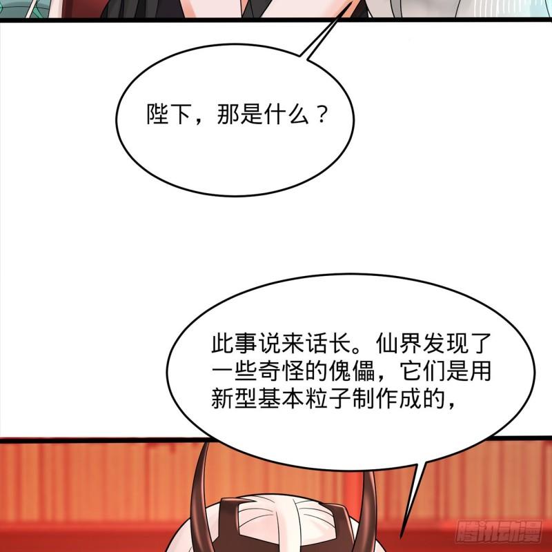 炼气练了三千年漫画,312回-精装激光雕刻机24图