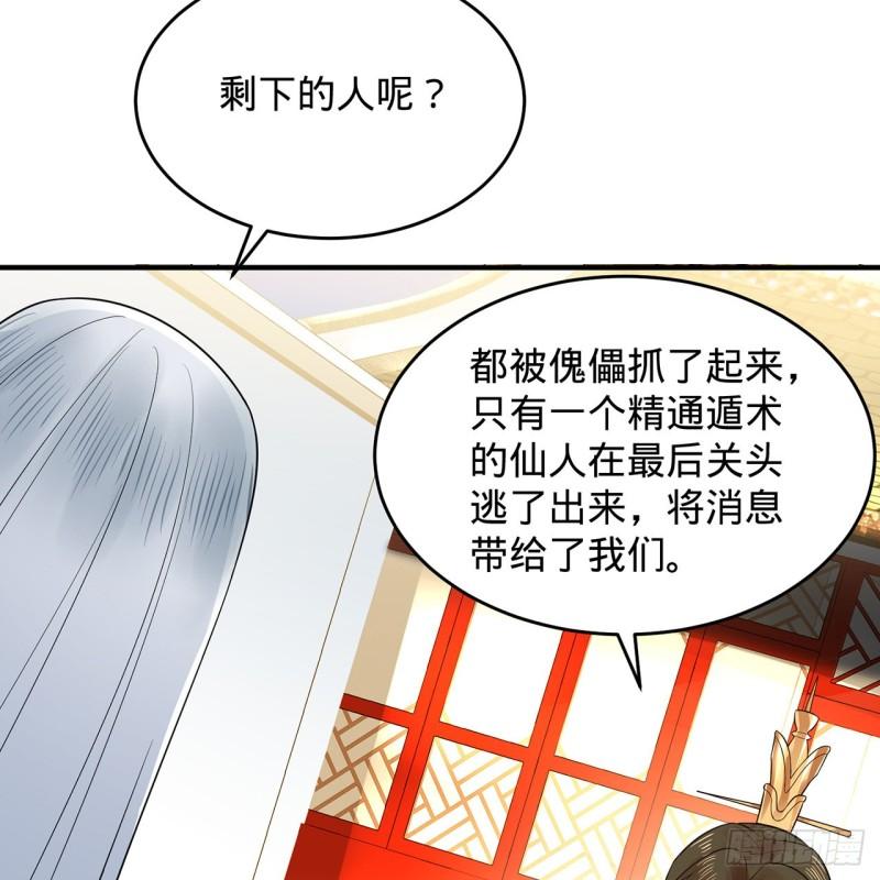 炼气练了三千年漫画,312回-精装激光雕刻机67图