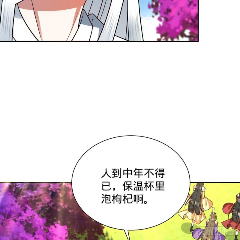 炼气练了三千年漫画,312回-精装激光雕刻机57图