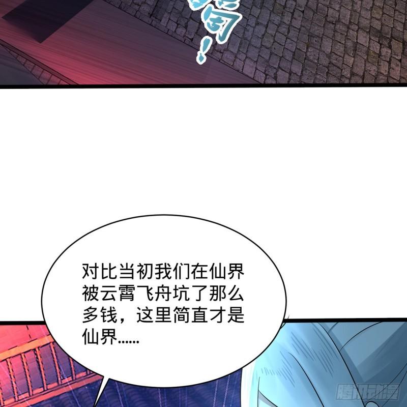 炼气练了三千年漫画,313回-像你这样的猛男37图