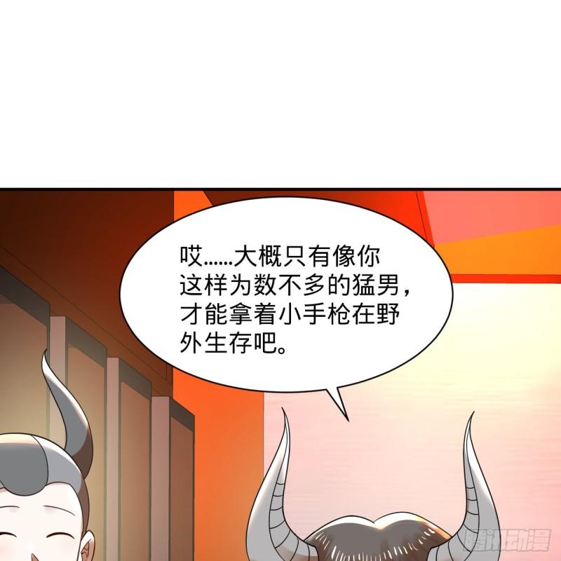 炼气练了三千年漫画,313回-像你这样的猛男85图