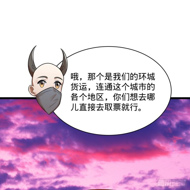 炼气练了三千年漫画,313回-像你这样的猛男33图