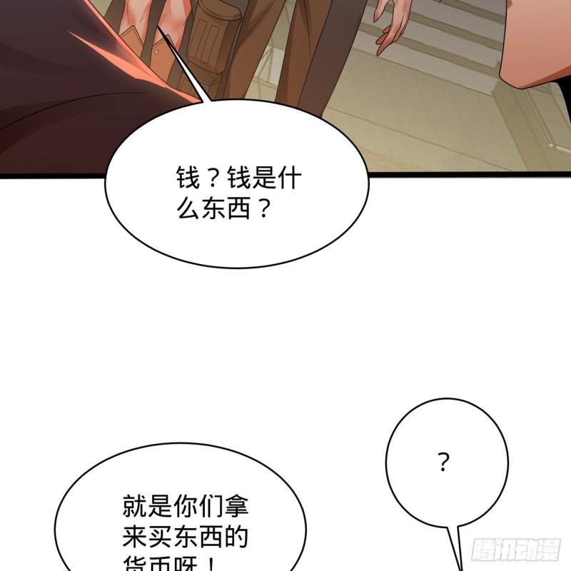 炼气练了三千年漫画,313回-像你这样的猛男26图