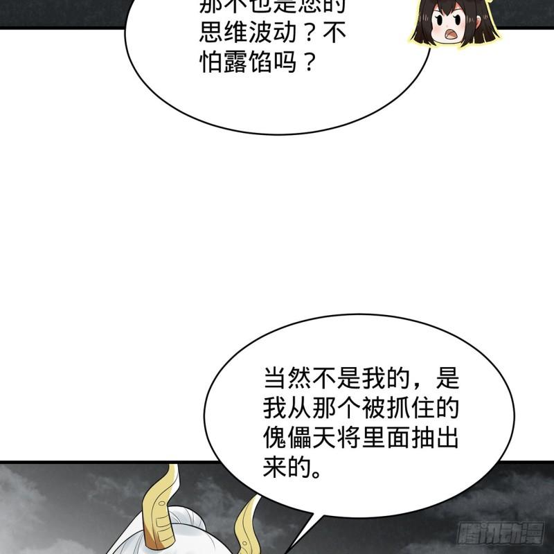 炼气练了三千年漫画,314回 开个分身爽爽，可！76图