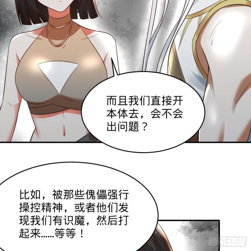 炼气练了三千年漫画,314回 开个分身爽爽，可！46图