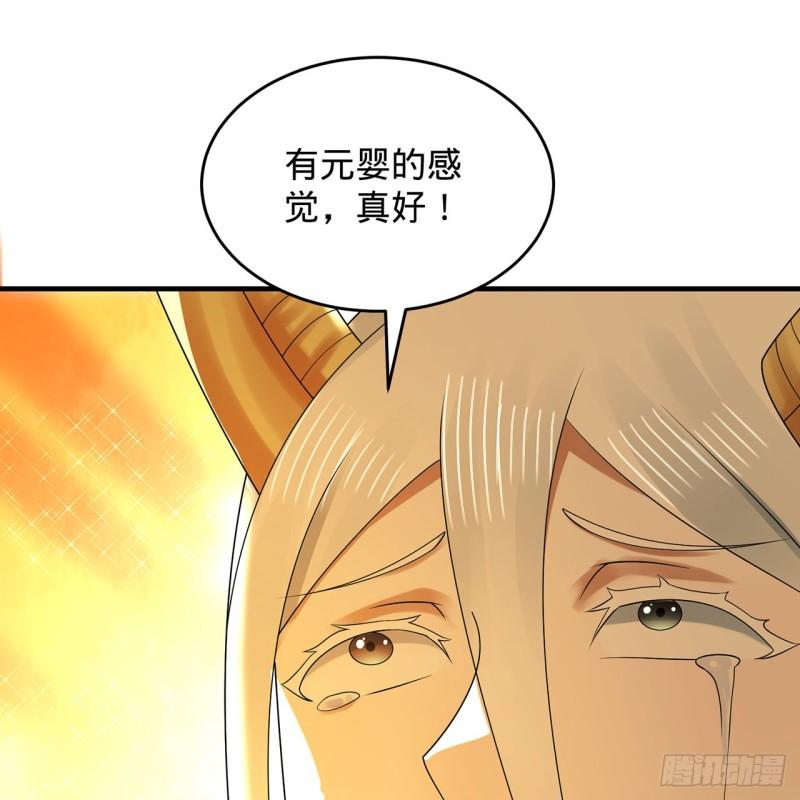 炼气练了三千年漫画,314回 开个分身爽爽，可！117图