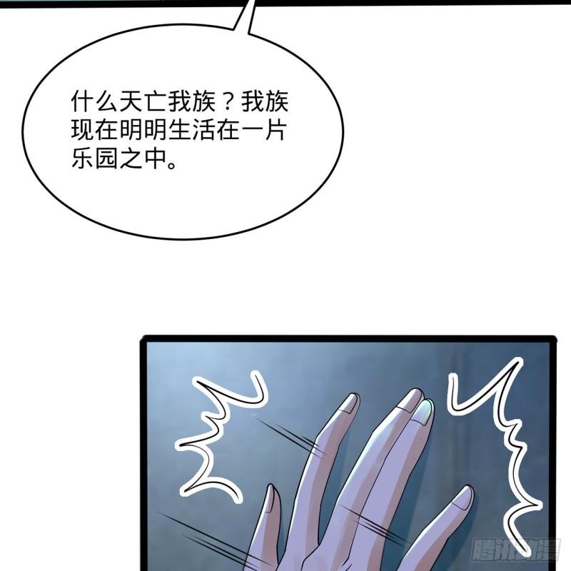 炼气练了三千年漫画,315回 一零三、一零四号130图