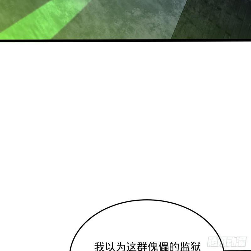 炼气练了三千年漫画,315回 一零三、一零四号108图