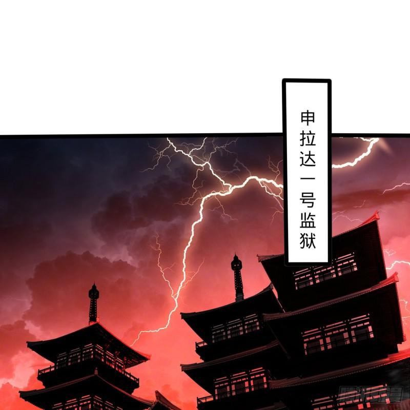 炼气练了三千年漫画,315回 一零三、一零四号73图