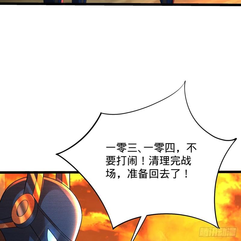 炼气练了三千年漫画,315回 一零三、一零四号59图