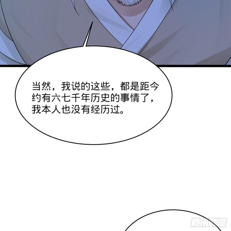 炼气练了三千年漫画,316回 生于忧患，死于安乐31图