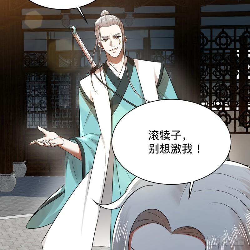 炼气练了三千年漫画,319回 师慈徒孝88图