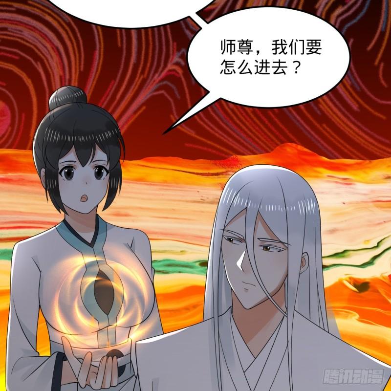 炼气练了三千年漫画,319回 师慈徒孝22图