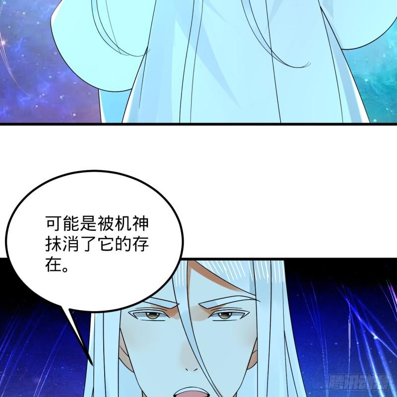 炼气练了三千年漫画,319回 师慈徒孝36图