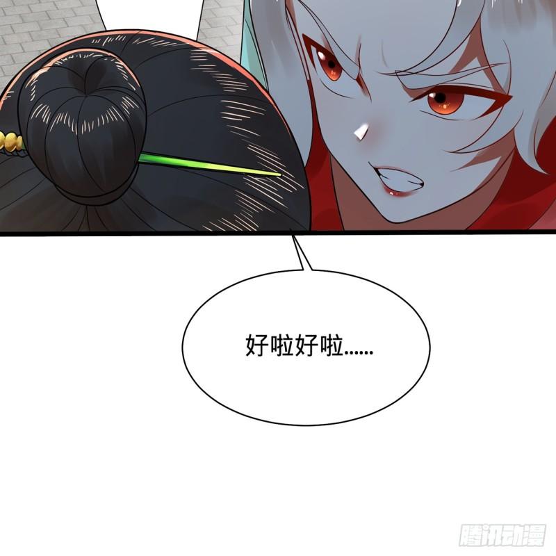 炼气练了三千年漫画,319回 师慈徒孝89图