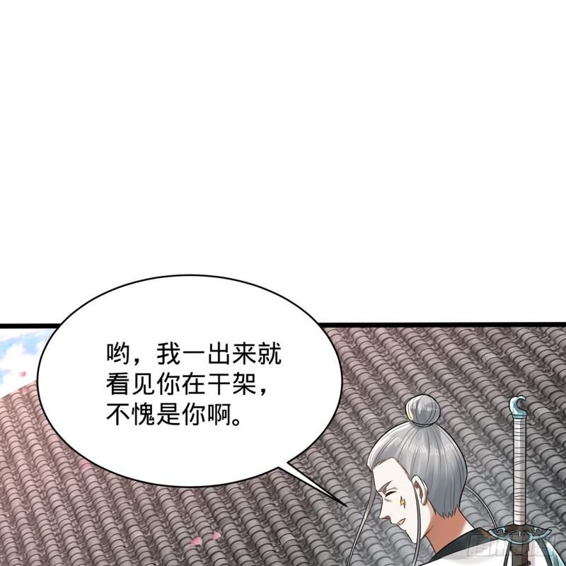 炼气练了三千年漫画,319回 师慈徒孝85图