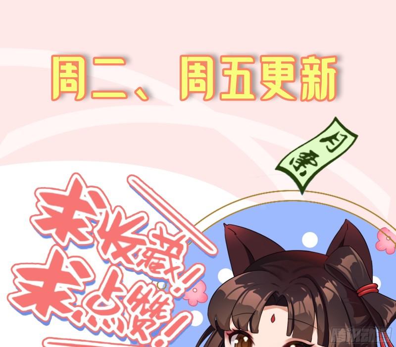 炼气练了三千年漫画,319回 师慈徒孝116图